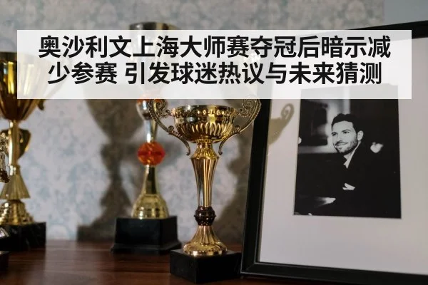 snooker trophy celebration