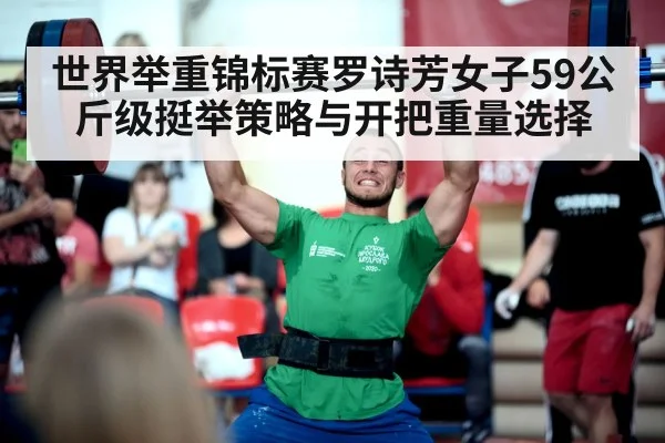 weightlifting barbell competition